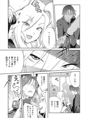 コミックメガストア Vol.1_238