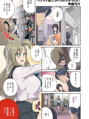 コミックメガストア Vol.1_232