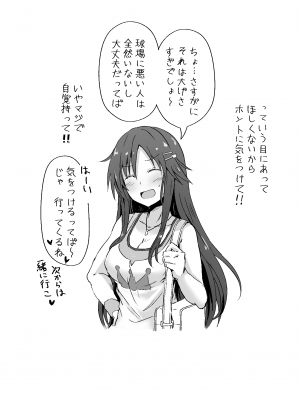 [干し雪茶 (雪星こころ)] 姫川友紀がおっさんに泥酔姦されちゃう本 (アイドルマスターシンデレラガールズ) [DL版]_9