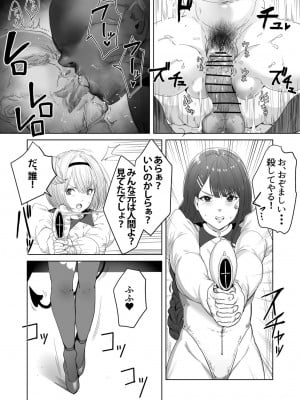 [飯信者] 正義のヒーローがふたなりになって淫獣に堕ちる話_09