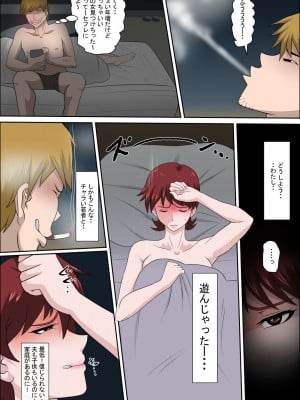 [アルマロッソ] 息子の同級生に枕営業物語 6_11