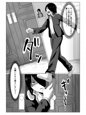 [ごまゴリラ] 密 (かぐや様は告らせたい)_02