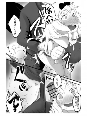 [ごまゴリラ] 密 (かぐや様は告らせたい)_15