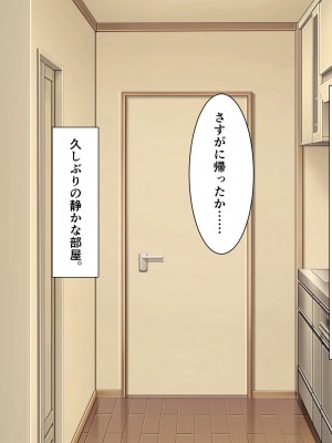 [スーパーバッド] 隣に住んでる地雷女子に性活を乱されて困る_078