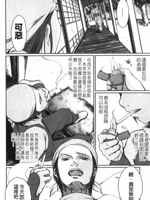[セキグチヒロキ] 彼女の啼き声｜女朋友的哭聲 [中国翻訳]_071