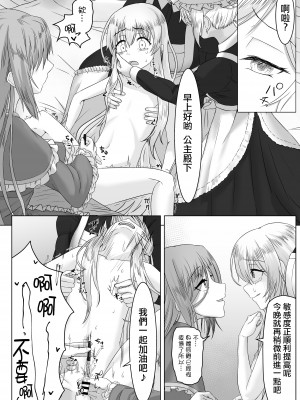 [ようかん堂 (ようかん)] お姫様♂の王族教育 [瑞树汉化组] [DL版]_22