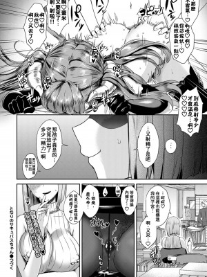 [でらうえあ] となりのサキュバスちゃん 第1-6話+外伝 [中国翻訳] [DL版]_047