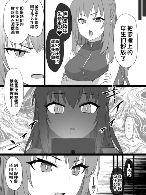 [草野郎] 冴えカノNTR漫画 (冴えない彼女の育てかた) [中国翻訳]_15_4594256_14