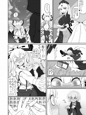 [やし屋 (YASSY)] 竹林の彼女 (東方Project) [DL版]_21
