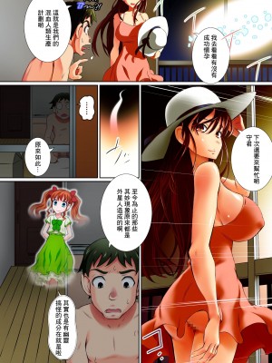 [NCP]憧れのお姉さんで童貞卒業して、孕ませるまでめちゃくちゃ中に出して出しまくった話[中国翻译]_27