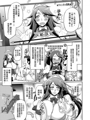 [池田又心] 女神に転生@岩戸[中国翻译]_03