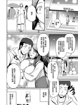 [池田又心] 女神に転生@岩戸[中国翻译]_20