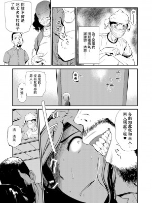 [プリ坊] 屋根裏の亭主[中国翻译]_09