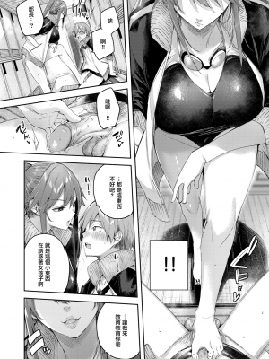 [kakao] 鰐ヶ丘学園女子水泳部にようこそ! (COMIC 快楽天ビースト 2022年10月号) [無邪気漢化組][MJK-22-Z2819][無修正]_MJK-22-Z2819-010