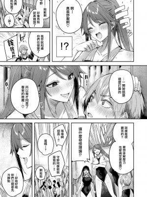 [kakao] 鰐ヶ丘学園女子水泳部にようこそ! (COMIC 快楽天ビースト 2022年10月号) [無邪気漢化組][MJK-22-Z2819][無修正]_MJK-22-Z2819-021