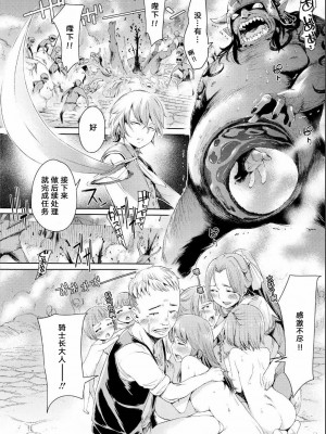 [H9] 甘い果実 (ゴブリンにエロいことされちゃうアンソロジーコミック)_00015