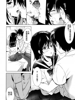 [でぃえすおー (ももこ)] はじめての夏 [夢之行蹤漢化組、qwqsandness重嵌] [無修正] [DL版]_010