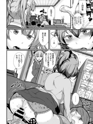 [あくま]Family Breaking(COMIC BAVEL 2015年9月号)_COMIC_BAVEL_2015N9_347
