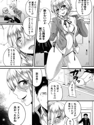 [doumou] セックスのち両想い [DL版]_149