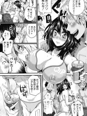 [doumou] セックスのち両想い [DL版]_015