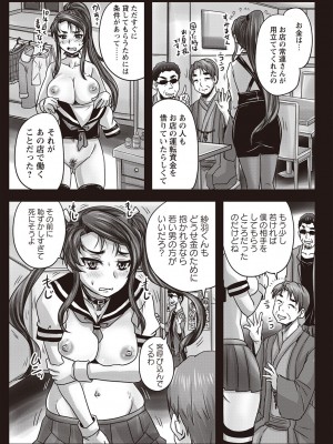 [野晒惺] 喫茶・人妻肉奴隷 [DL版]_044