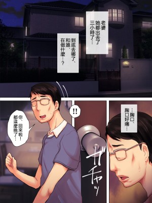 [エイトグラフィカ (吉玉一楼、七吉。)] くっそヤリマン浮気妻ゆかり（34）のドロドロ不倫事情。 [拉拉肥個人漢化]_15