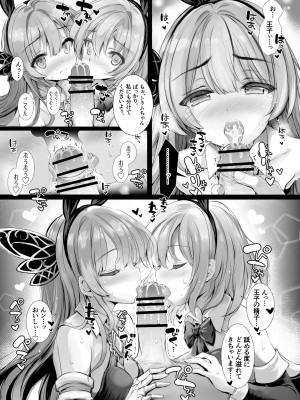 [青色３号] ソラスちゃんとトラムちゃんがバニーで色々してくれる本 (千年戦争アイギス) [DL版]_09