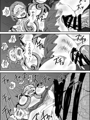 [もへじ]「堕落の契約（仮）」第一章前編【退魔士Vs妖魔モノ】1-2_06