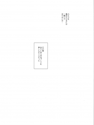 (査証はおもちですかぁ？9) [U.N.C.R. (豊永枝守)] Wターニャと痴女プレイしよう【完全版】 (幼女戦記)_29