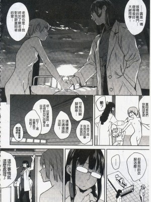 [開坑當做例行重嵌組-掃圖分部][鬼頭サケル] ナマチチマラトロピクン v2_img_0048