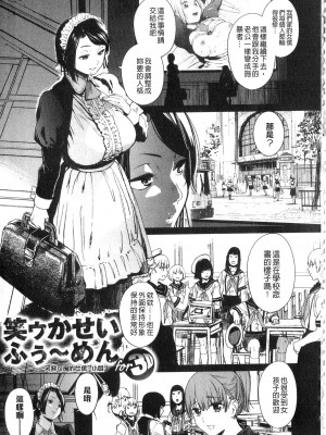 [開坑當做例行重嵌組-掃圖分部][鬼頭サケル] ナマチチマラトロピクン v2_img_0075