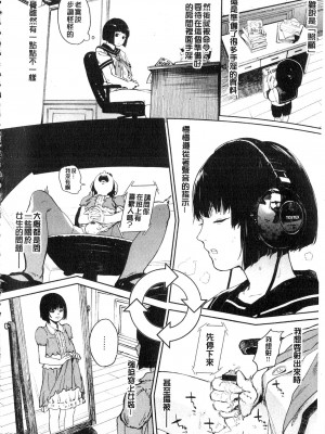 [開坑當做例行重嵌組-掃圖分部][鬼頭サケル] ナマチチマラトロピクン v2_img_0078