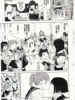 [開坑當做例行重嵌組-掃圖分部][鬼頭サケル] ナマチチマラトロピクン v2_img_0079