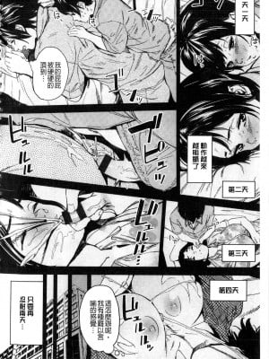 [開坑當做例行重嵌組-掃圖分部][鬼頭サケル] ナマチチマラトロピクン v2_img_0118