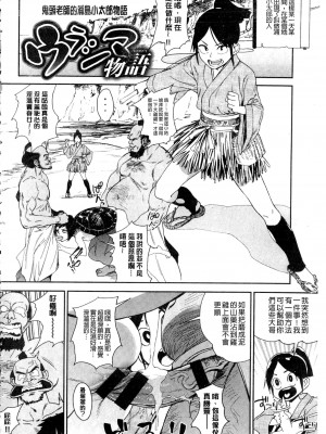 [開坑當做例行重嵌組-掃圖分部][鬼頭サケル] ナマチチマラトロピクン v2_img_0160