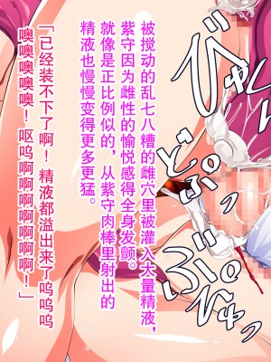 [紫苑汉化组][メガドライバー (スマッシュ代作)] 退魔巫女凌虐母娘姦_065_064_
