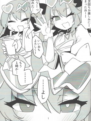 (強欲で謙虚なイベントTURN10) [柔らか青豆の温サラダ (筒田パイプマン)] 致命的なはしゃぎ回り (遊☆戯☆王 OCG)_02