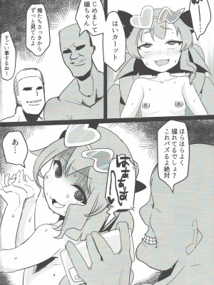 (強欲で謙虚なイベントTURN10) [柔らか青豆の温サラダ (筒田パイプマン)] 致命的なはしゃぎ回り (遊☆戯☆王 OCG)_05