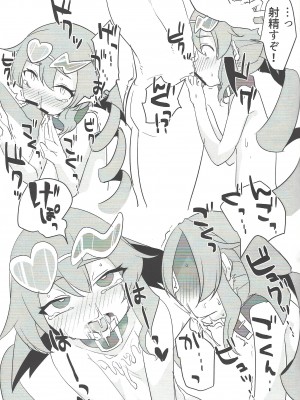 (強欲で謙虚なイベントTURN10) [柔らか青豆の温サラダ (筒田パイプマン)] 致命的なはしゃぎ回り (遊☆戯☆王 OCG)_08