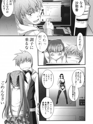 [ジョン湿地王] 女教師淫落プレミアム -S級新人は放課後開花- [DL版]_181