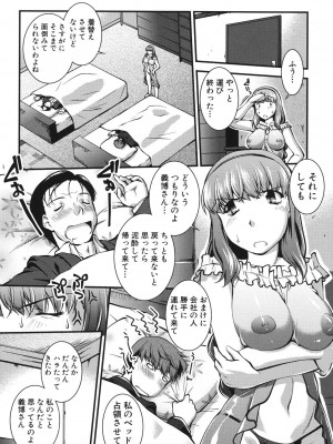 [ジョン湿地王] 女教師淫落プレミアム -S級新人は放課後開花- [DL版]_113