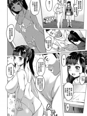 [ゼロの者] タルタルそーす[中国翻译]_04