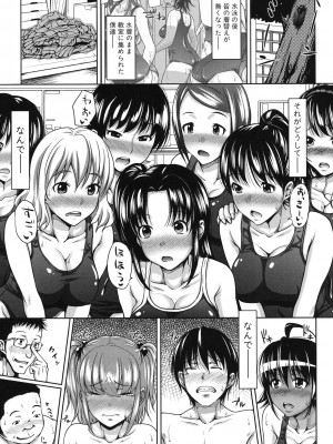 [たくわん] H・ERO -性の教室- [DL版]_067