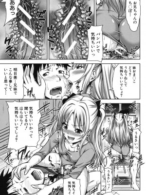 [たくわん] H・ERO -性の教室- [DL版]_041