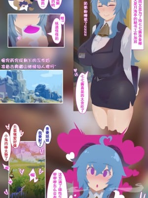 [ctrlz77]  GANYU [chinese]_03