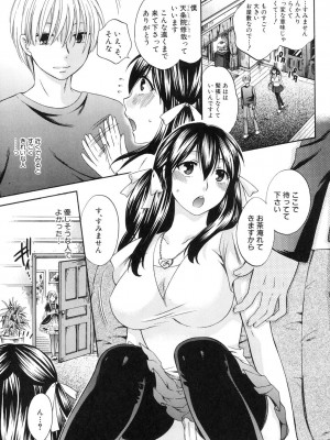 [ハルサワ] 八月、彼女は嘘をつく。 [DL版]_066