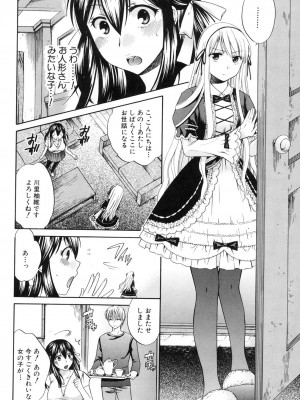 [ハルサワ] 八月、彼女は嘘をつく。 [DL版]_067