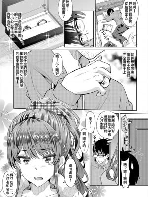 [おはら誠] 陰キャな俺が魔道具を使ってシェアハウスでハーレムをつくってみた。1-12_0004