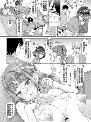 [おはら誠] 陰キャな俺が魔道具を使ってシェアハウスでハーレムをつくってみた。1-12_0076
