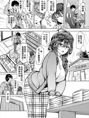 [おはら誠] 陰キャな俺が魔道具を使ってシェアハウスでハーレムをつくってみた。1-12_0083